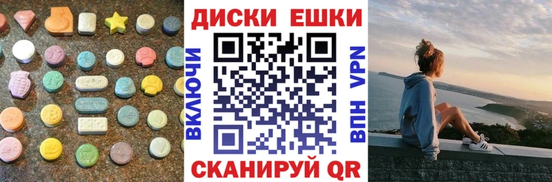 Купить  Артёмовск  Экстази диски 