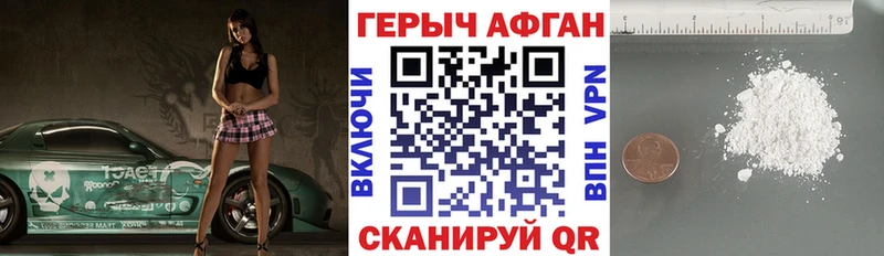 Купить где  Артёмовск  Героин Heroin 