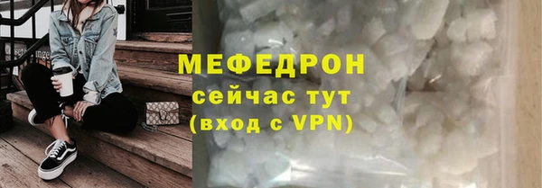 мяу мяу кристалл Верея