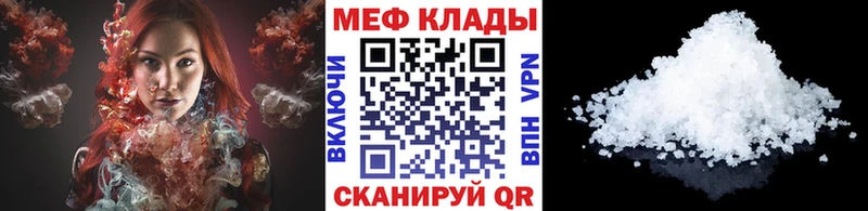 Меф мяу мяу  Купить где  Артёмовск 